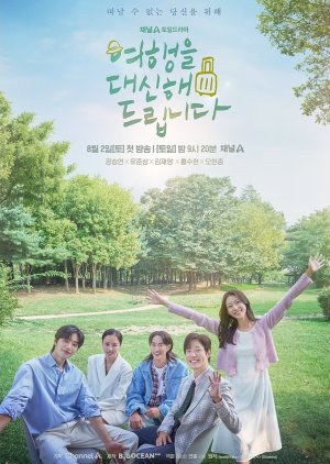 My Lovely Journey (2025) Episode 3