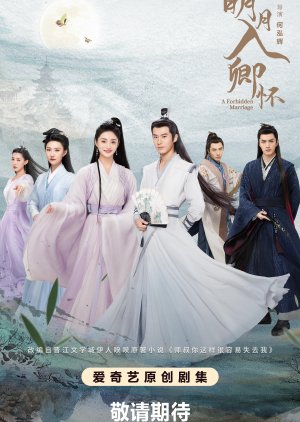 A Forbidden Marriage (2025) Episode 6