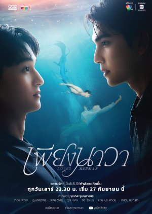 Lover Merman (2025) Episode 4