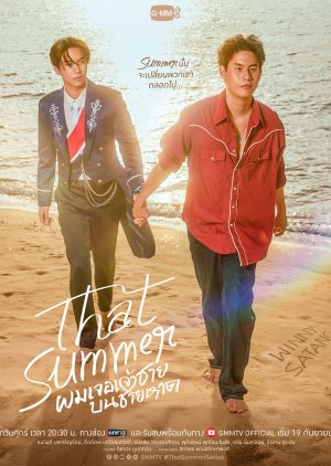 That Summer (2025) Episode 5
