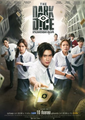 The Dark Dice (2025) Episode 1
