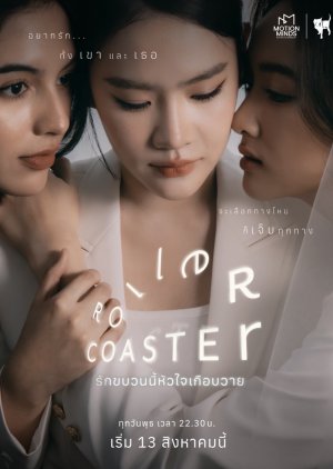 Roller Coaster the Series (2025) Episode 5