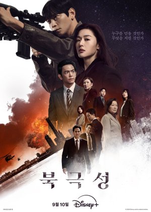 Tempest (2025) Episode 3