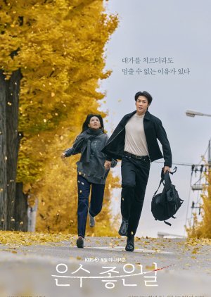 Walking on Thin Ice (2025) Episode 9