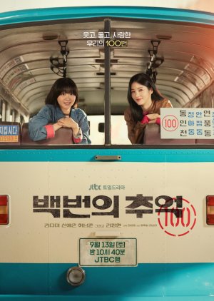 A Hundred Memories (2025) Episode 1