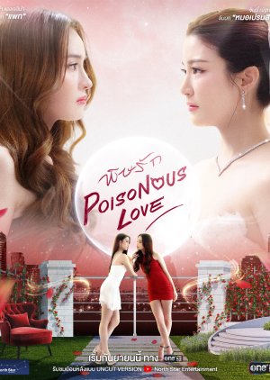 Poisonous Love (2025) Episode 5