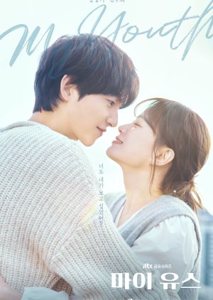 My Youth (2025) Episode 4