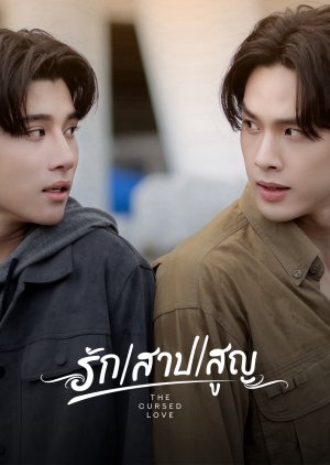 The Cursed Love (2025) Episode 2