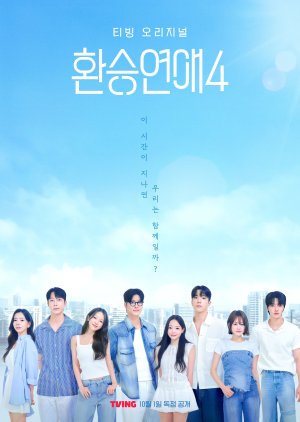 EXchange – Transit Love Season 4 (2025) Episode 5