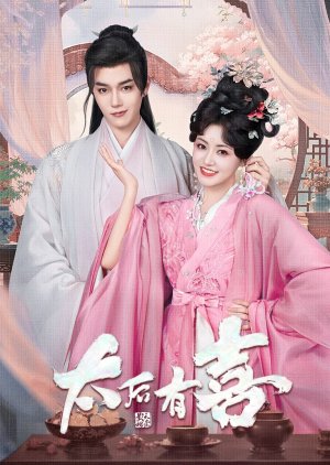 The Empress Dowager on a Second Spring (2025) Episode 6