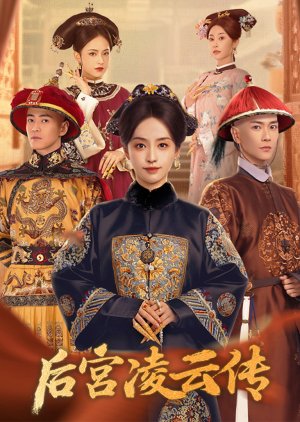 The Ascent of Ling Yun (2025) Episode 16