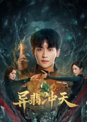Search for Soul Stone (2025) Episode 11