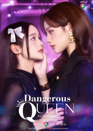 Dangerous Queen (2025) Episode 3