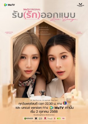 Love Design (2025) Episode 3