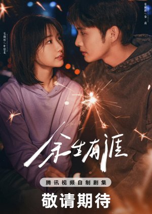 Light beyond the Road (2025) Episode 8