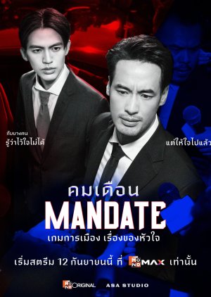 Mandate (2025) Episode 8