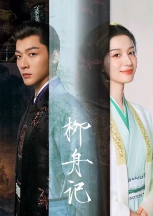 Are You the One (2024)