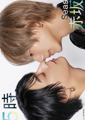 At 25:00 in Akasaka Season 2 (2025)