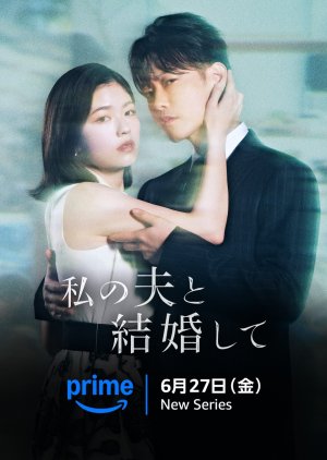 Marry My Husband: Japan (2025)