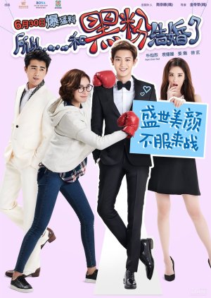 So I Married an Anti-Fan (2021) Episode 16