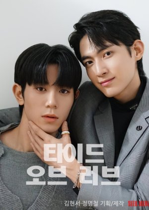 Tide of Love (2025) Episode 9