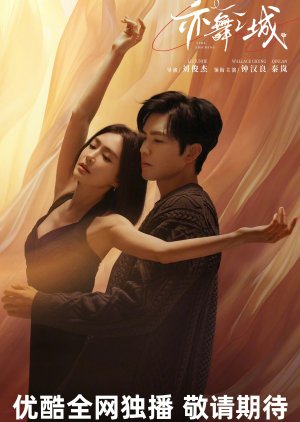 Second Chance Romance (2025)