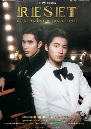 Reset (2025)