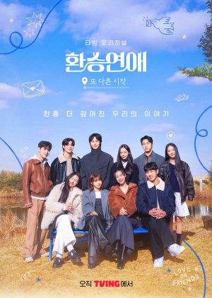 EXchange: Another Beginning (2025)