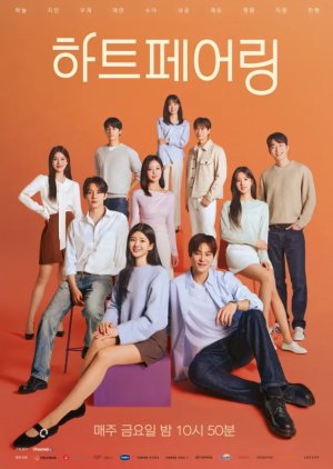 Heart Pairing (2025)