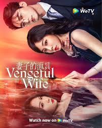 Vengeful Wife (2025)