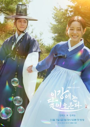 Moon River (2025) Episode 12