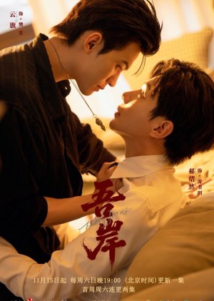 To My Shore (2025) Episode 9