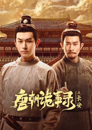 Strange Tales of Tang Dynasty 3: To Changan (2025)