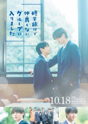 School Trip: Joined a Group I’m Not Close To (2025)