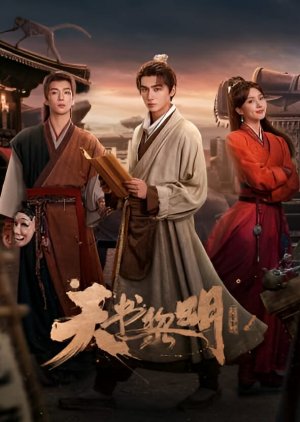 Treasure at Dawn (2025) Episode 26