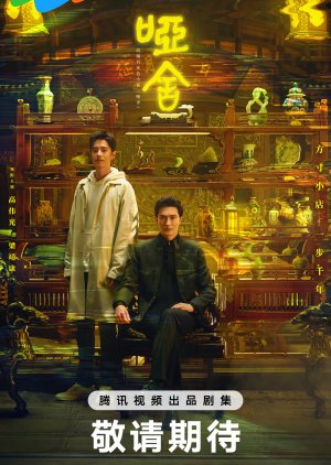 The Company (2025) Episode 10