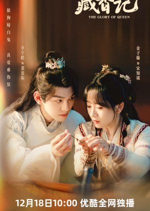 The Glory of Queen (2025) Episode 8