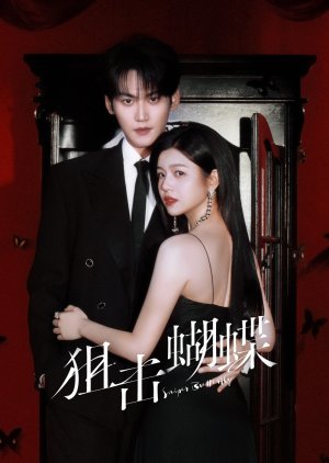 Sniper Butterfly (2025) Episode 22