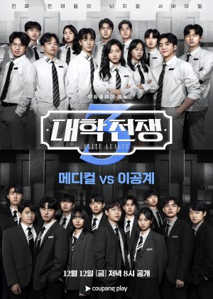 University War 3 – Elite League Season 3 (2025) Episode 2