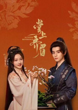 Aligned Reverence (2025) Episode 18