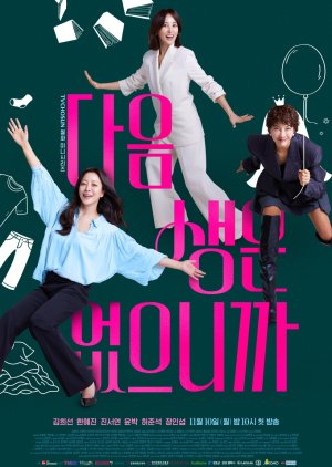 Don’t Call Me Ma’am (2025) Episode 11