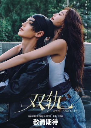 Speed and Love (2025) Episode 8