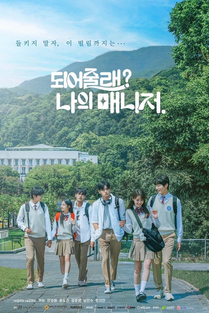 Will You Be My Manager? (2025) Episode 2