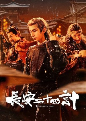 The Vendetta of An (2025) Episode 6